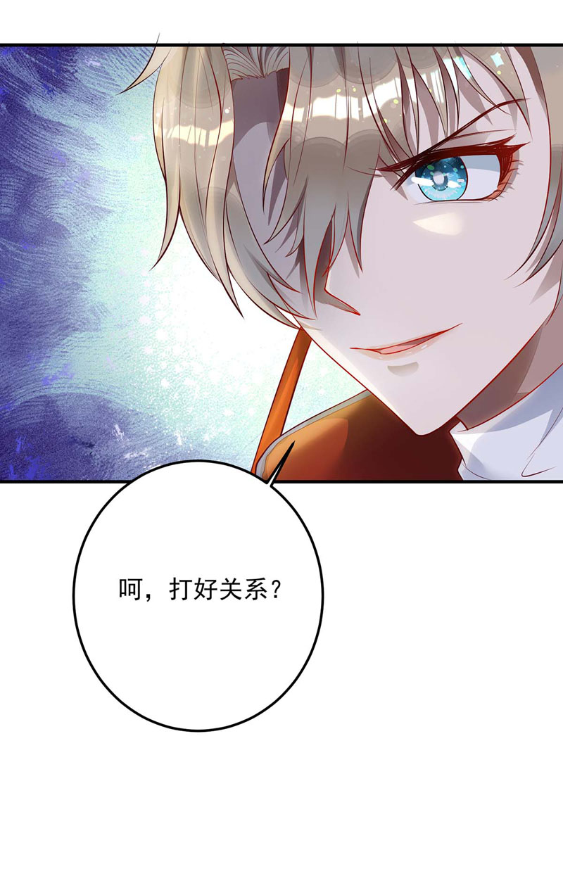 狩受不亲第4话 我们谈谈