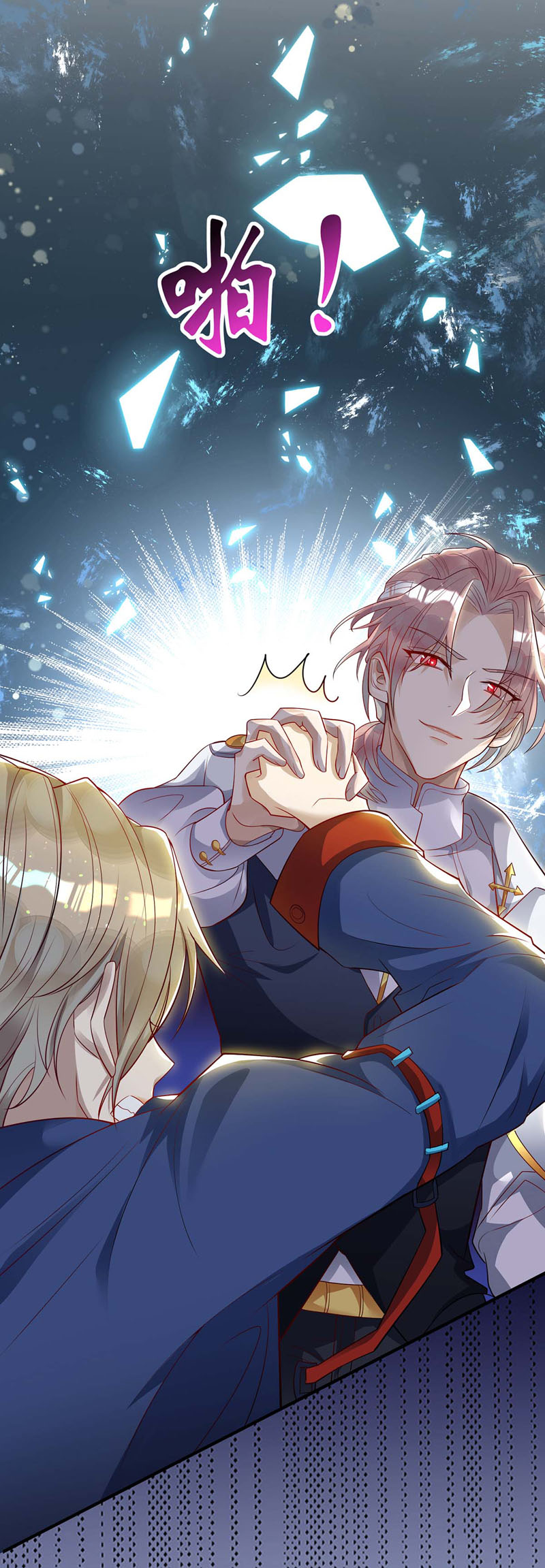 狩受不亲第4话 我们谈谈