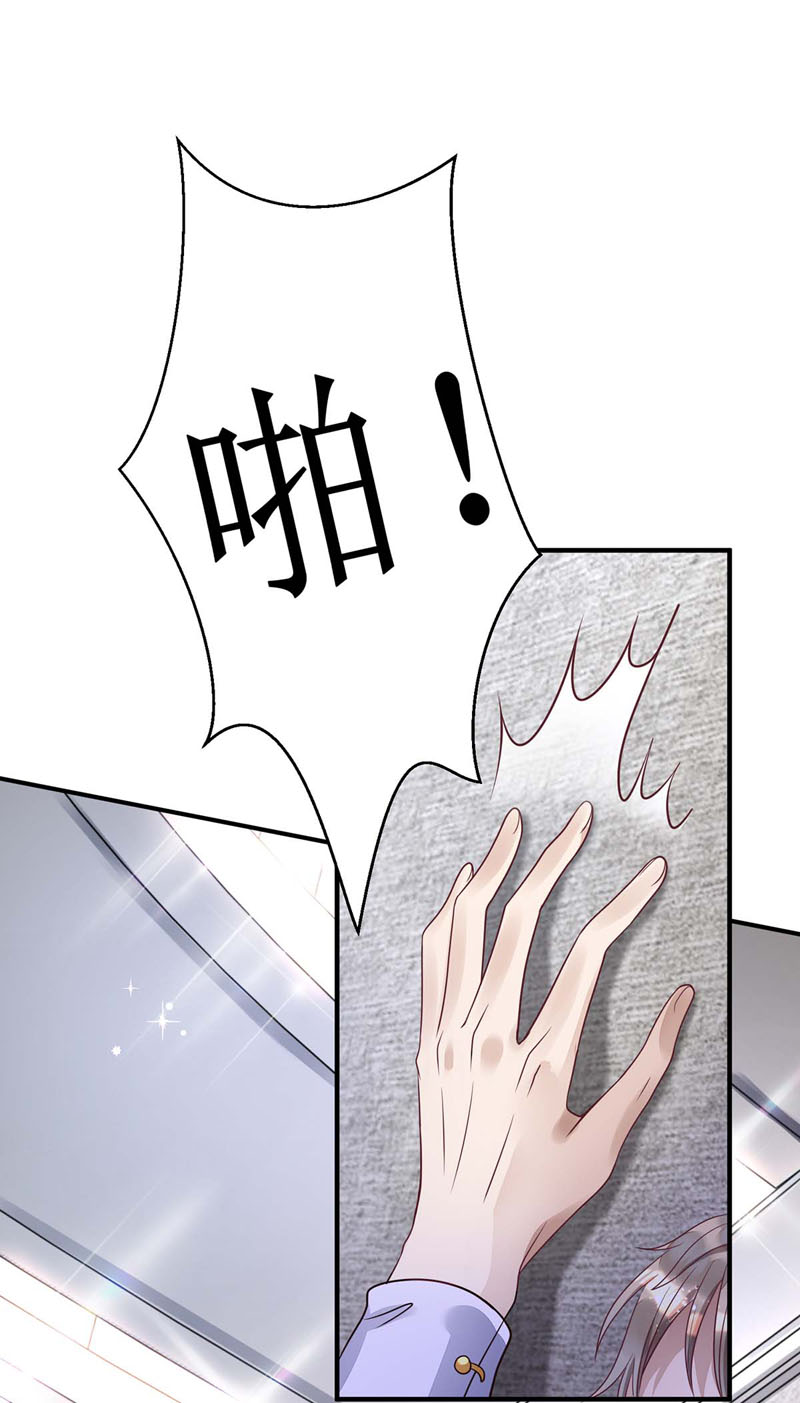 狩受不亲第5话 当众秀恩爱