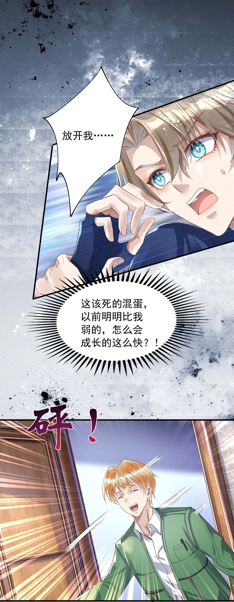 狩受不亲第5话 当众秀恩爱