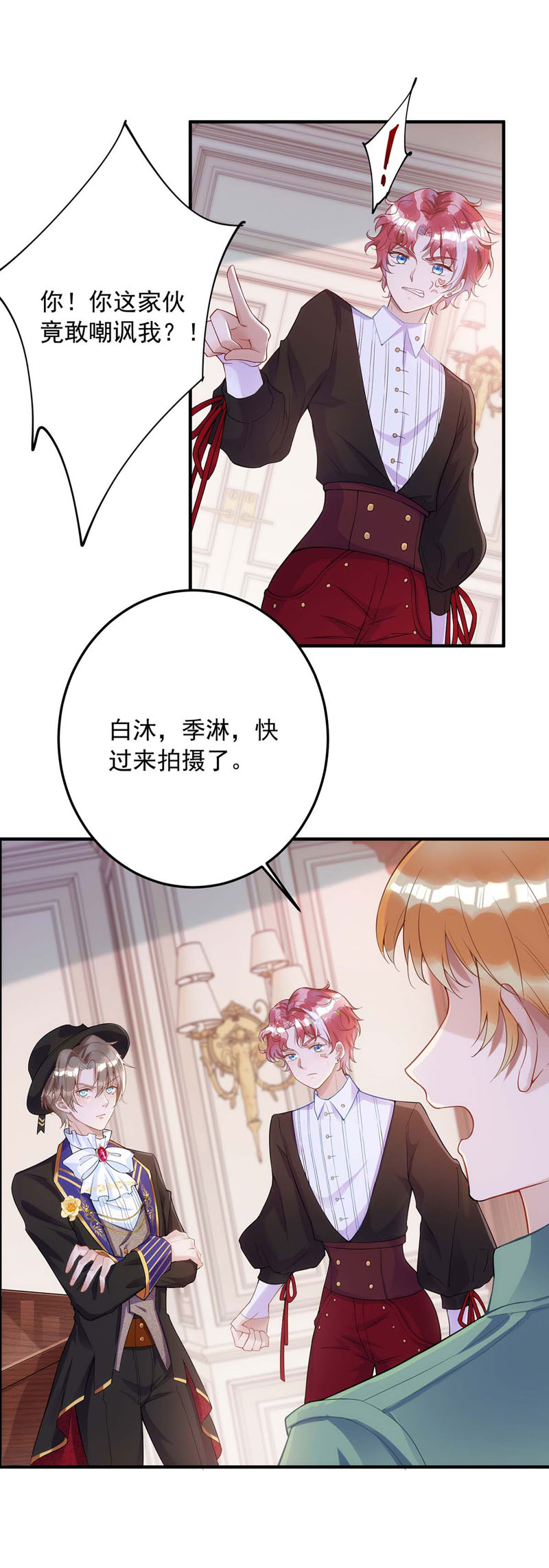 狩受不亲第7话 只想和你拍摄