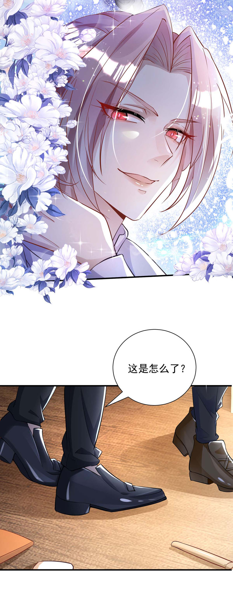 狩受不亲第10话 手疼么？