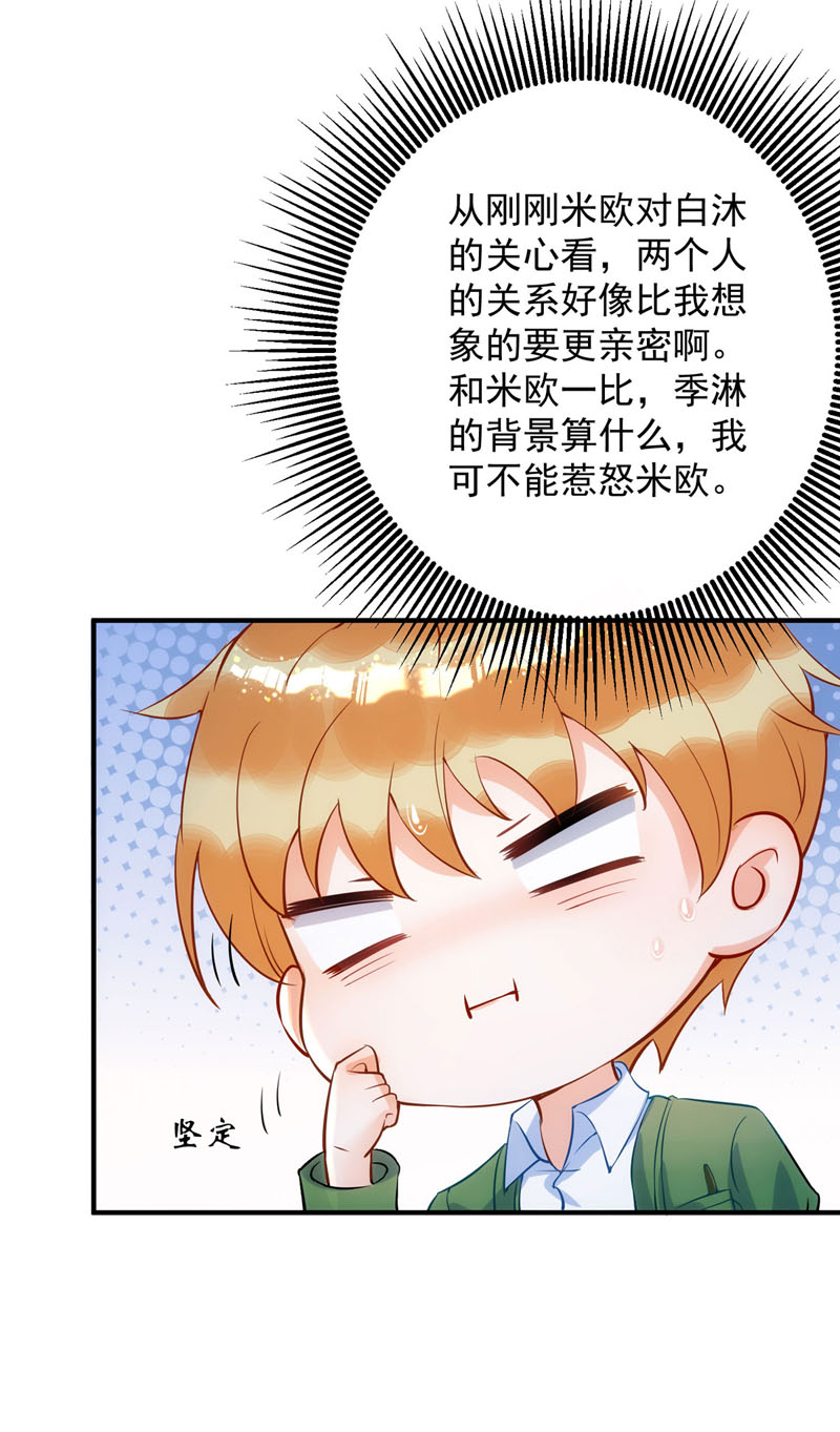 狩受不亲第11话 你的荣幸