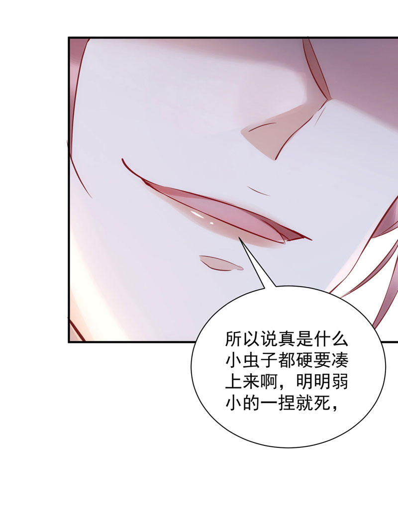 狩受不亲第11话 你的荣幸