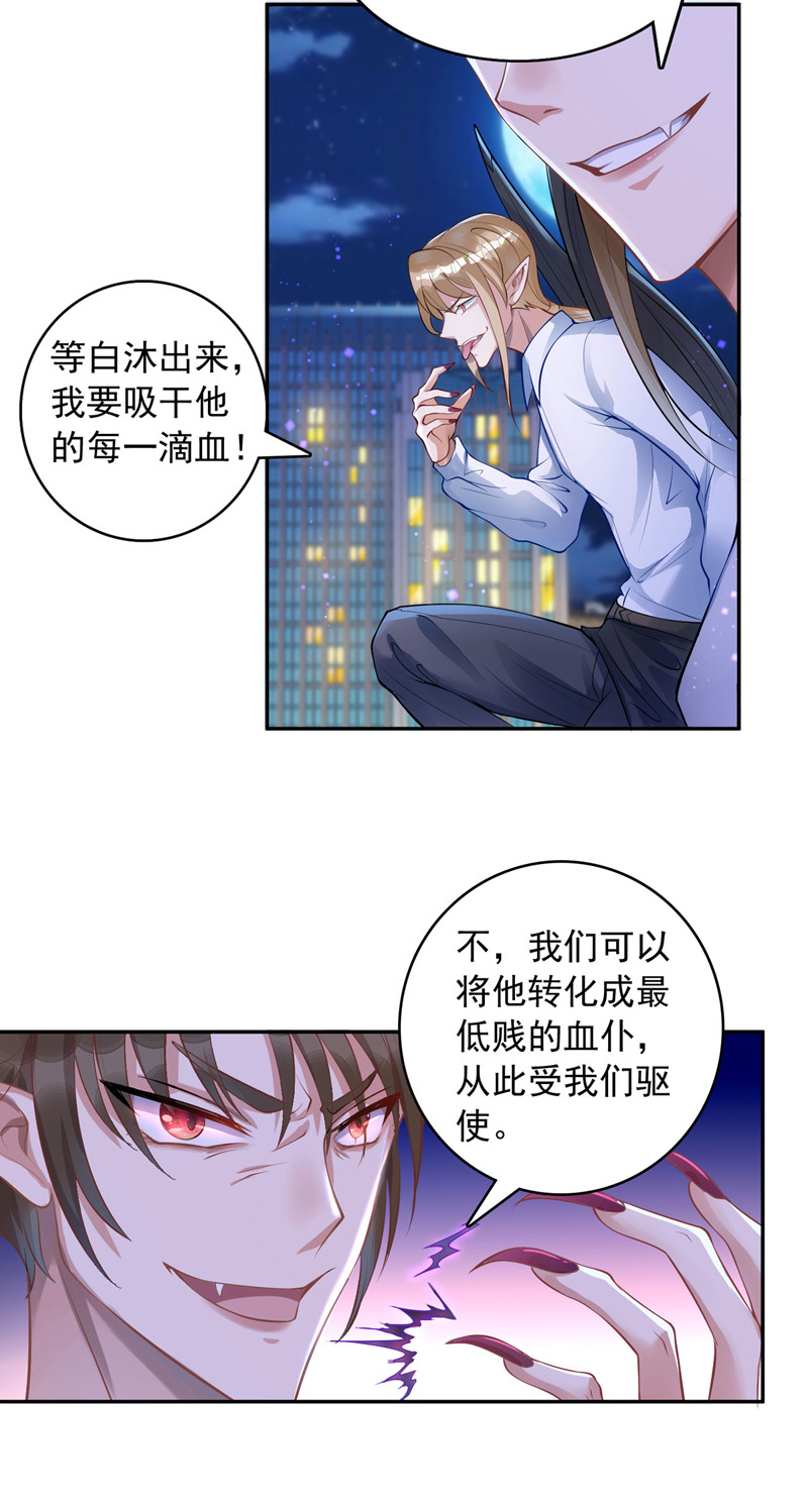 狩受不亲第13话 血族上门