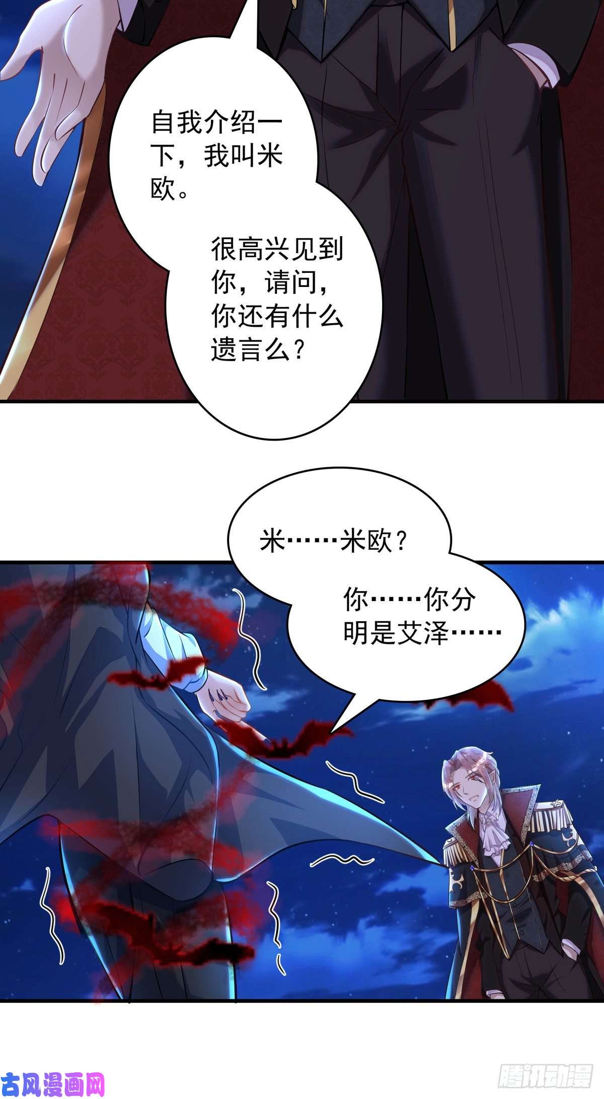 狩受不亲第15话 棋差一着