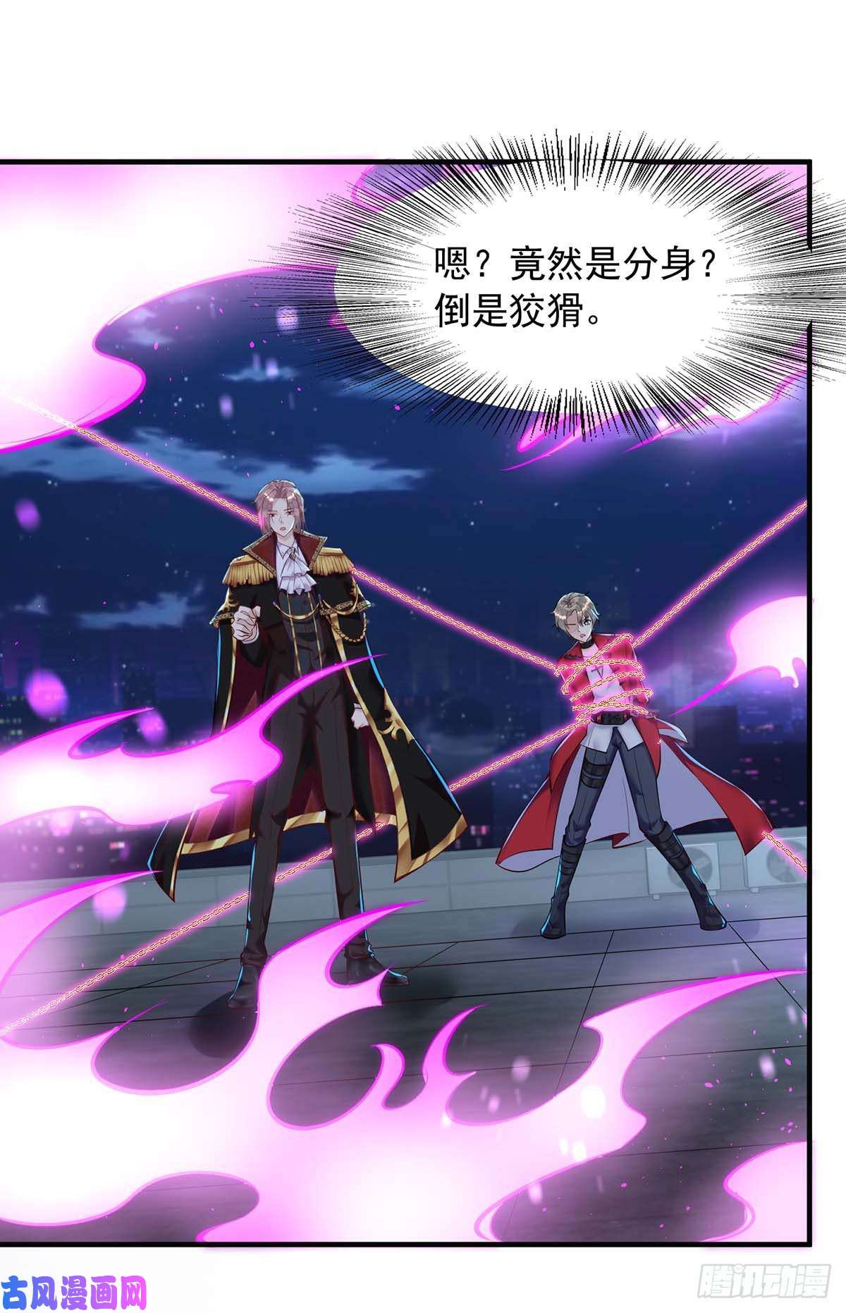 狩受不亲第15话 棋差一着