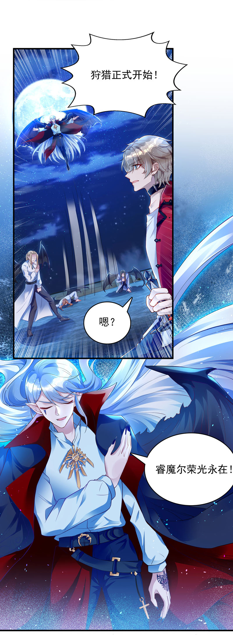 狩受不亲第14话 棋差一着