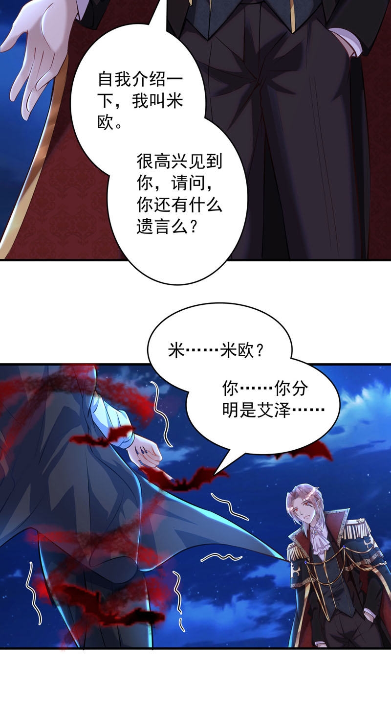 狩受不亲第14话 棋差一着