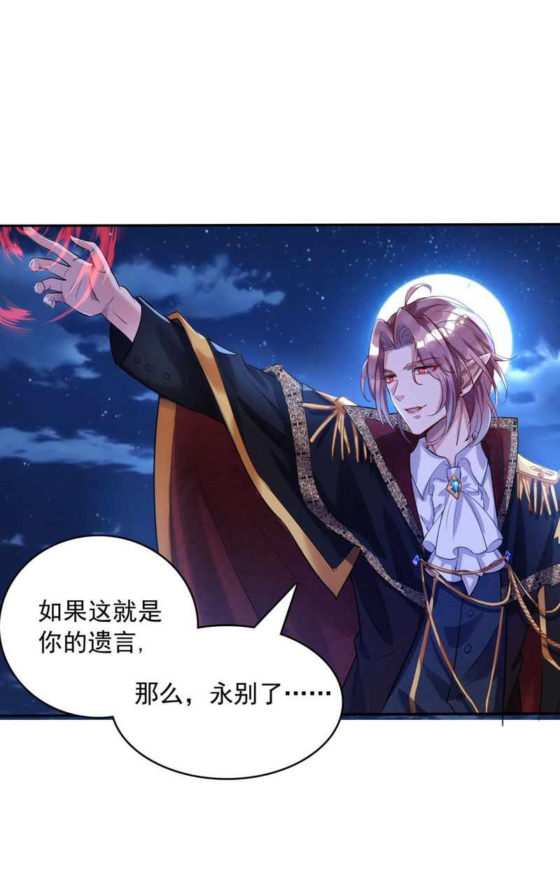 狩受不亲第14话 棋差一着