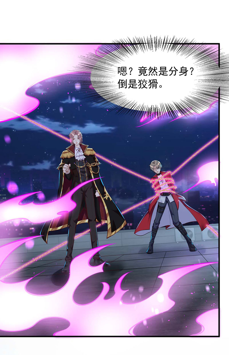 狩受不亲第14话 棋差一着
