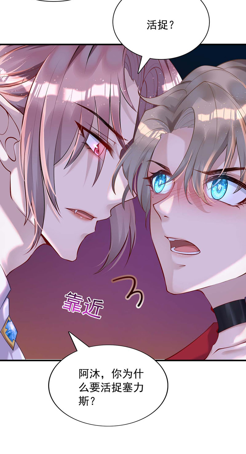 狩受不亲第14话 棋差一着