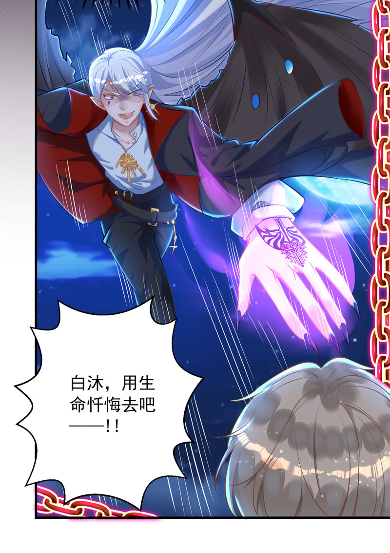狩受不亲第14话 棋差一着