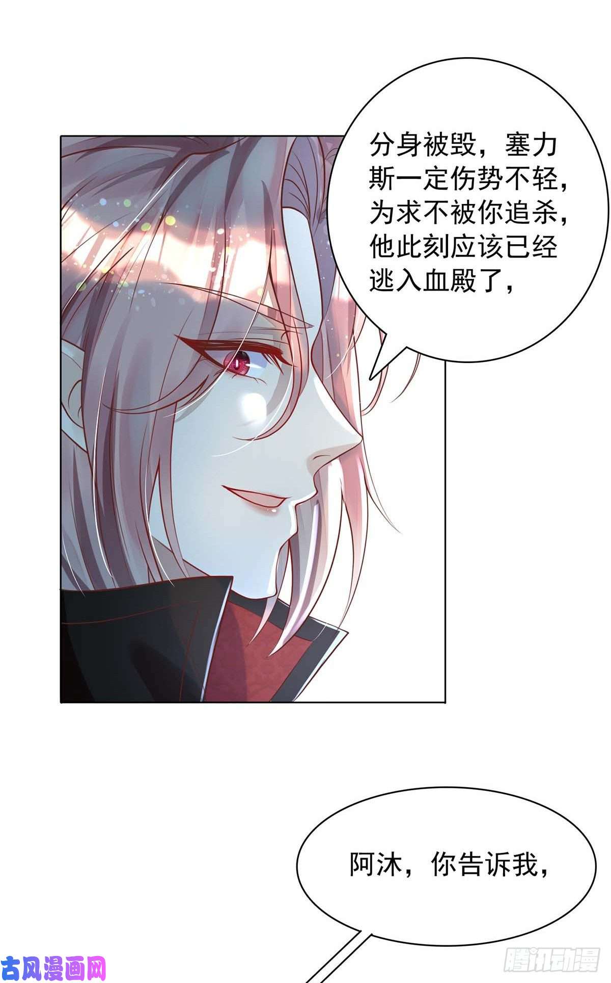 狩受不亲第16话 我的结局是你啊