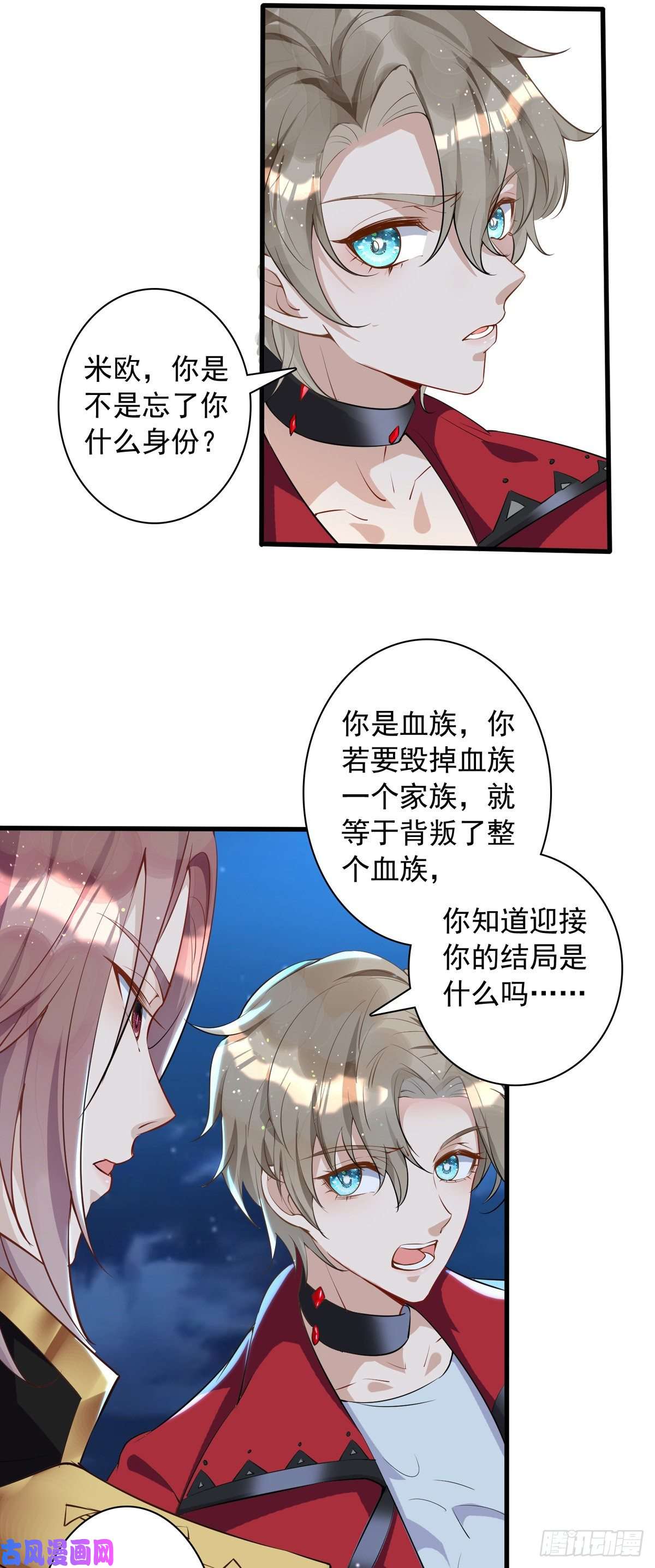 狩受不亲第16话 我的结局是你啊