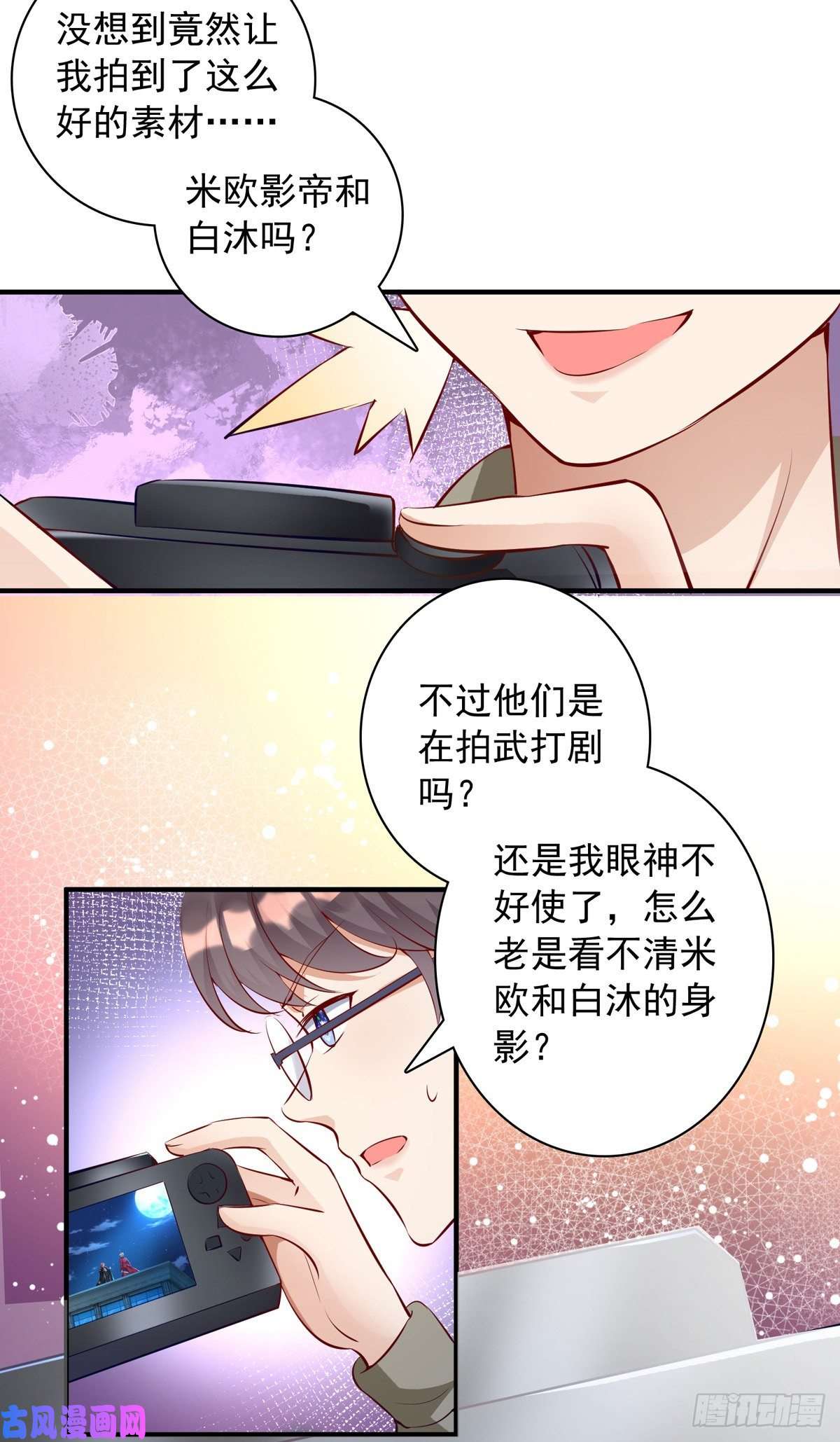 狩受不亲第17话 亲王艾泽瑞尔