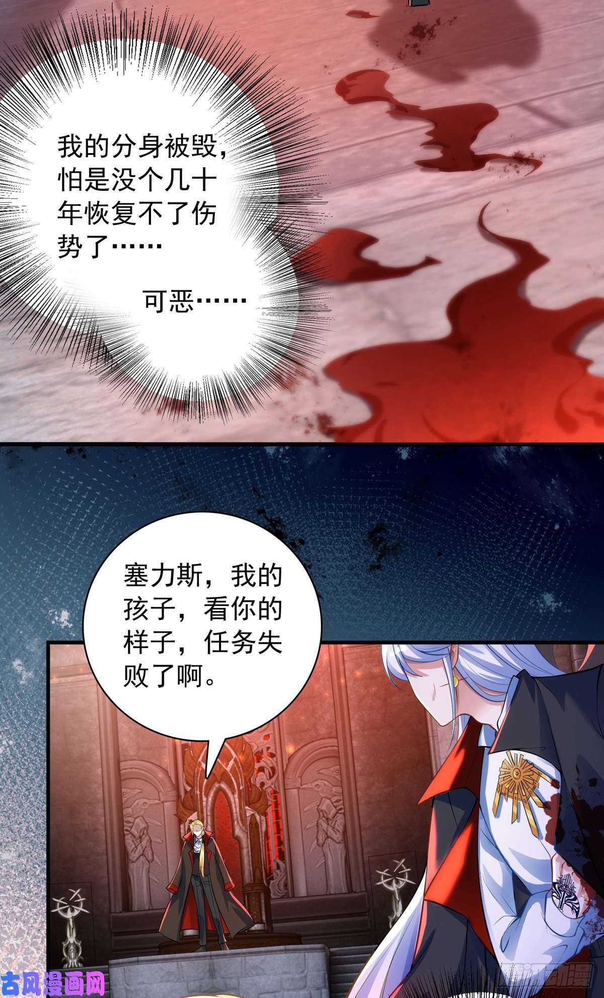 狩受不亲第17话 亲王艾泽瑞尔