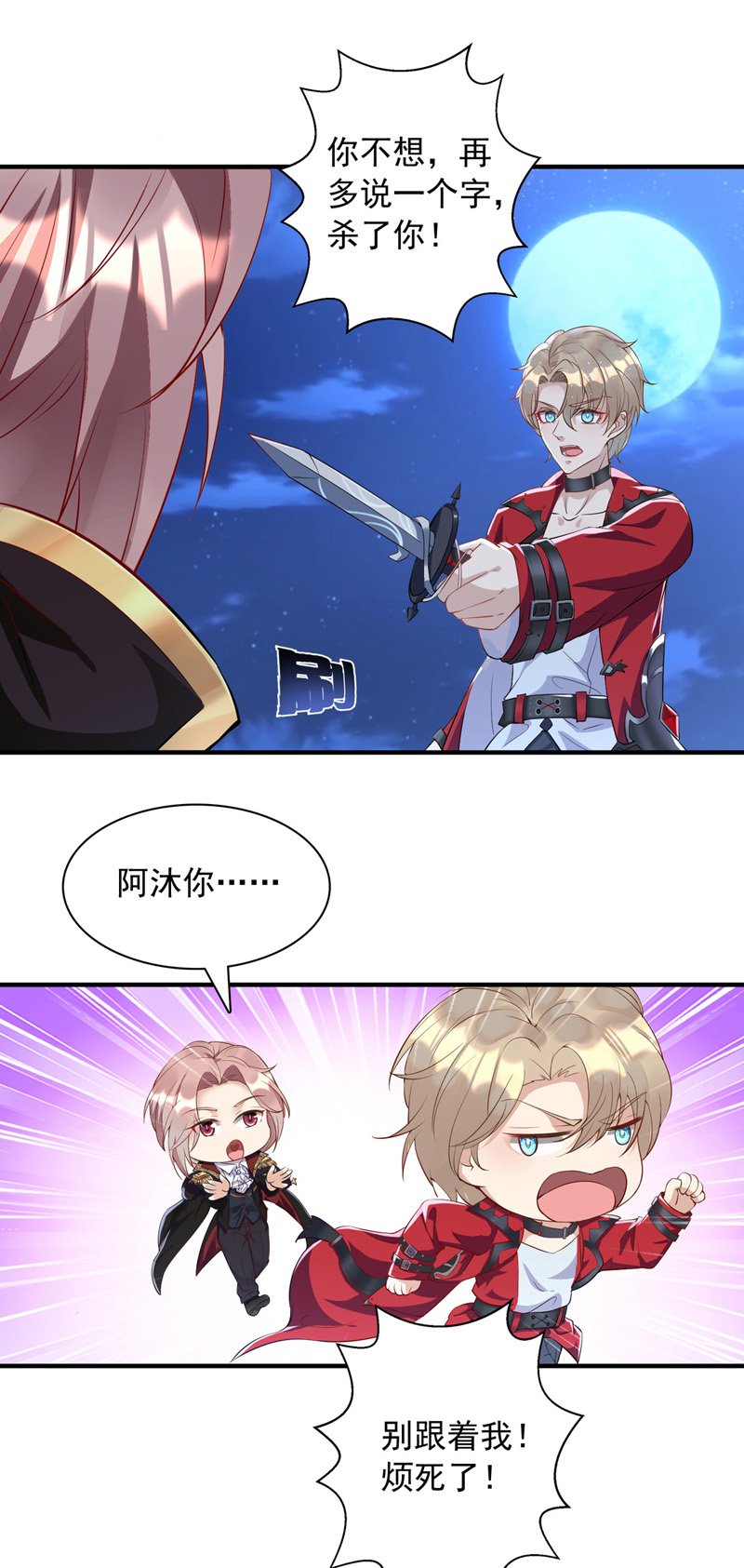 狩受不亲第16话 亲王艾泽瑞尔