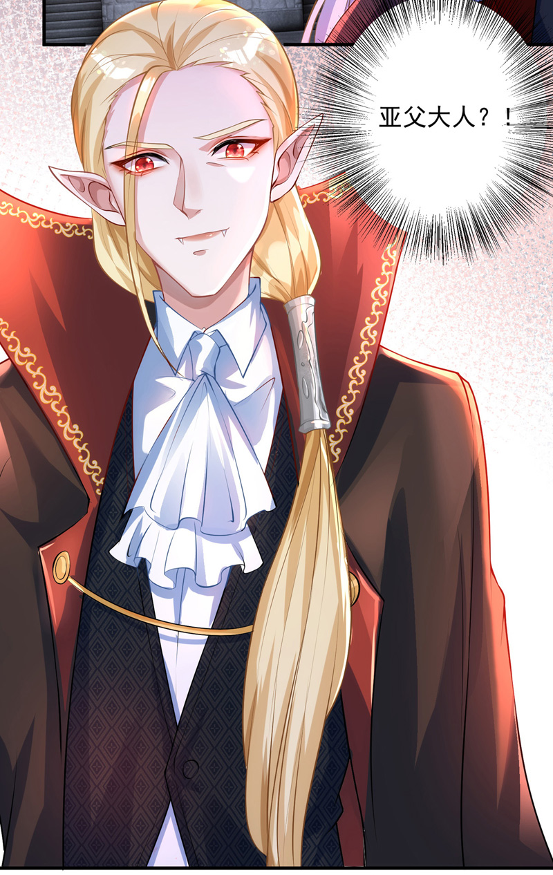 狩受不亲第16话 亲王艾泽瑞尔