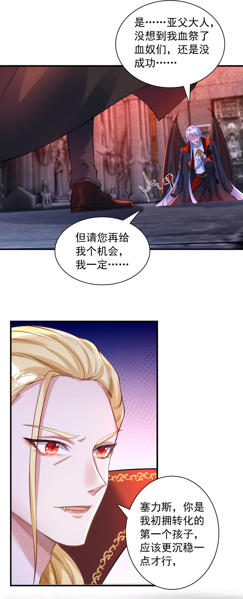 狩受不亲第16话 亲王艾泽瑞尔