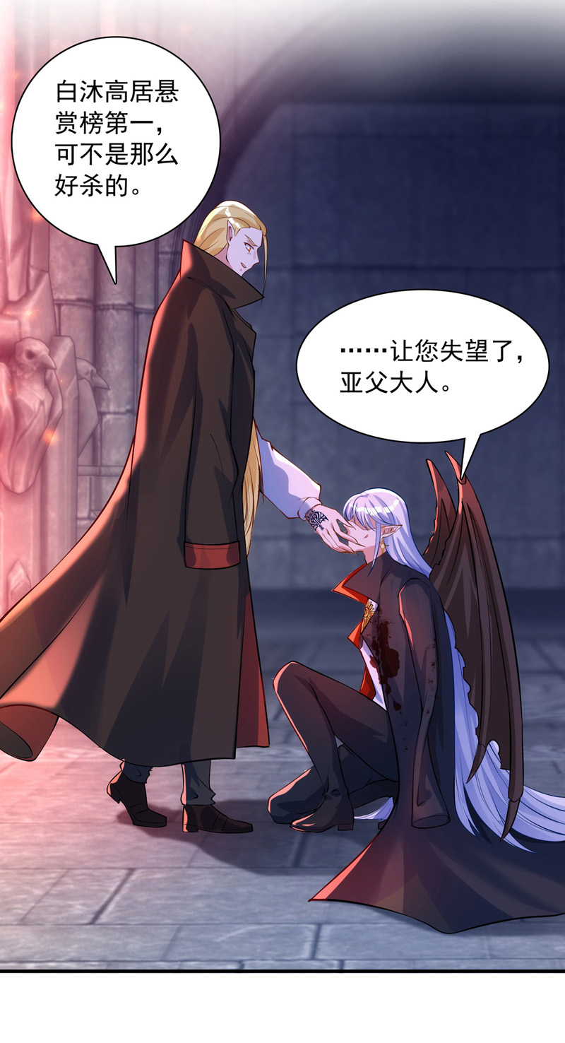 狩受不亲第16话 亲王艾泽瑞尔
