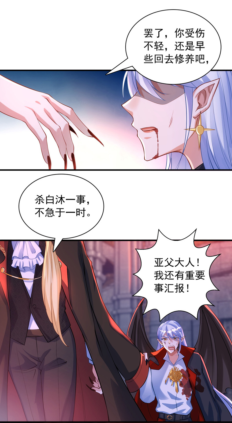 狩受不亲第16话 亲王艾泽瑞尔