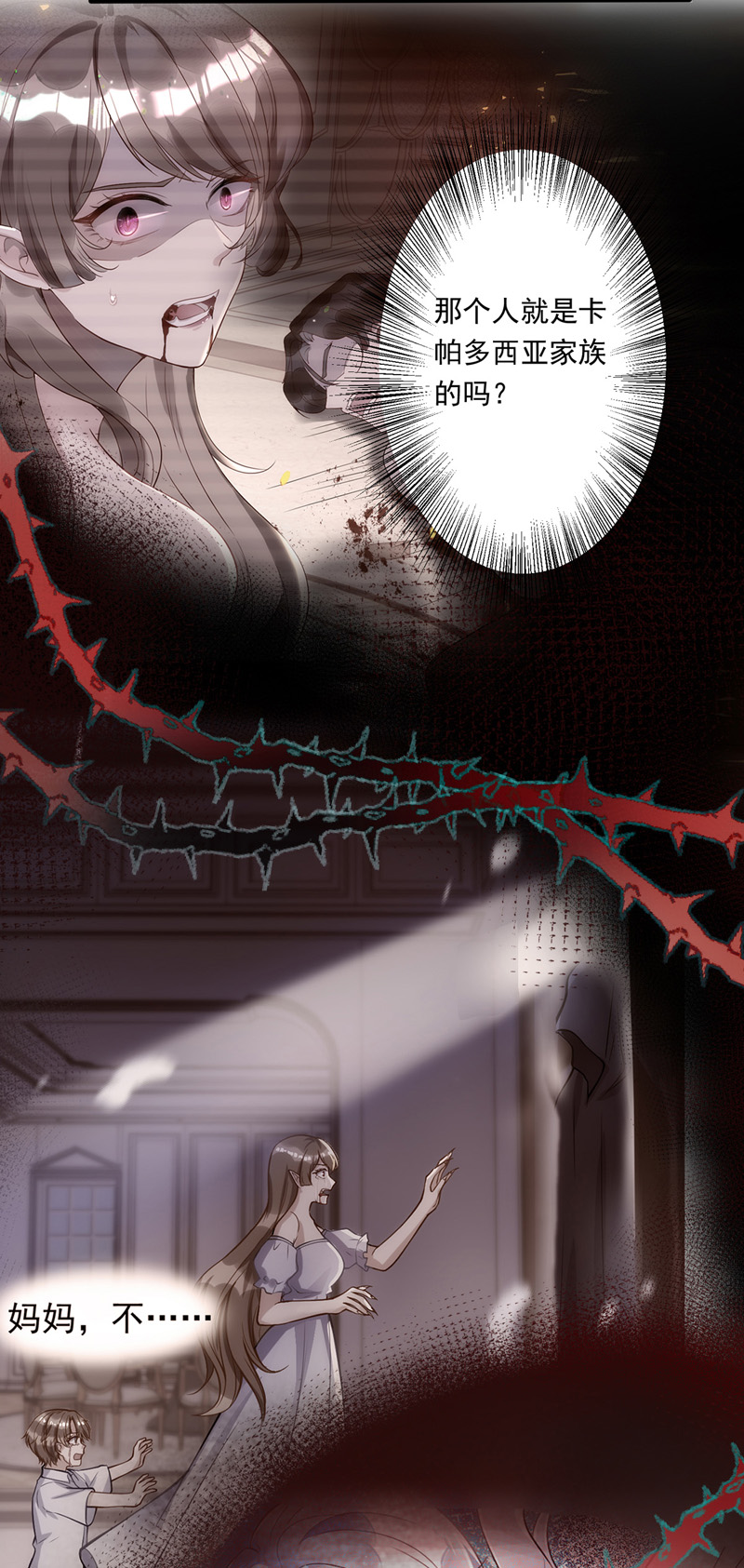 狩受不亲第16话 亲王艾泽瑞尔