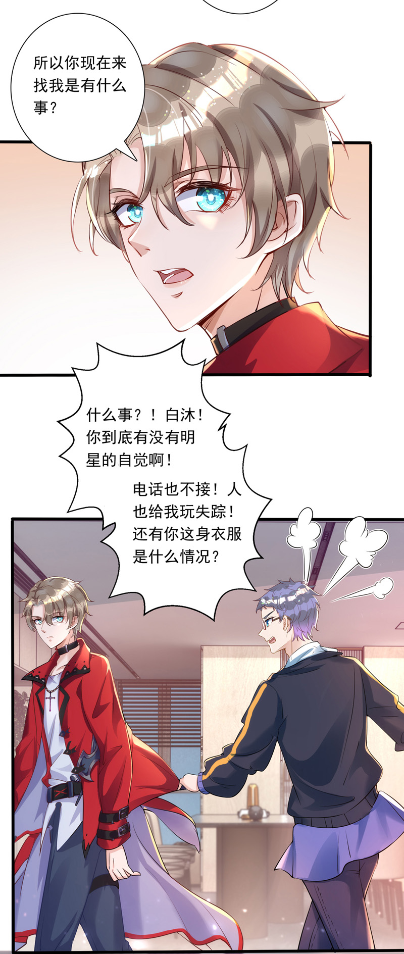 狩受不亲第16话 亲王艾泽瑞尔