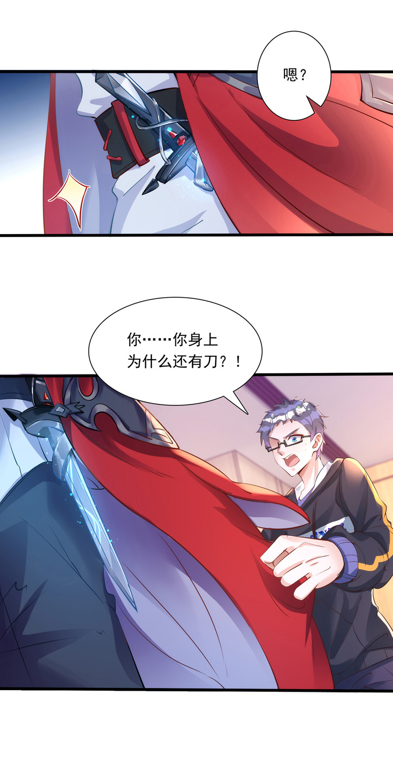 狩受不亲第16话 亲王艾泽瑞尔