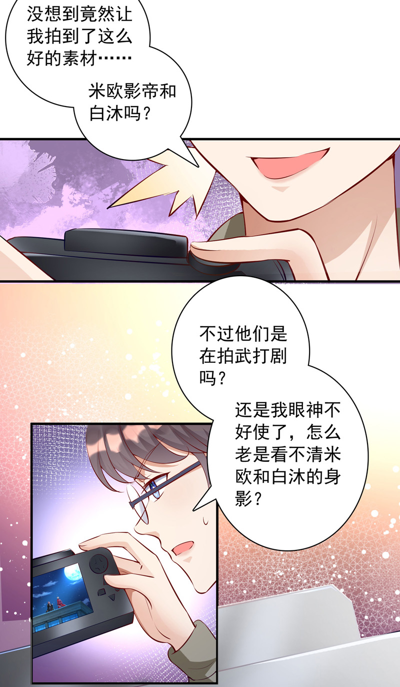 狩受不亲第16话 亲王艾泽瑞尔