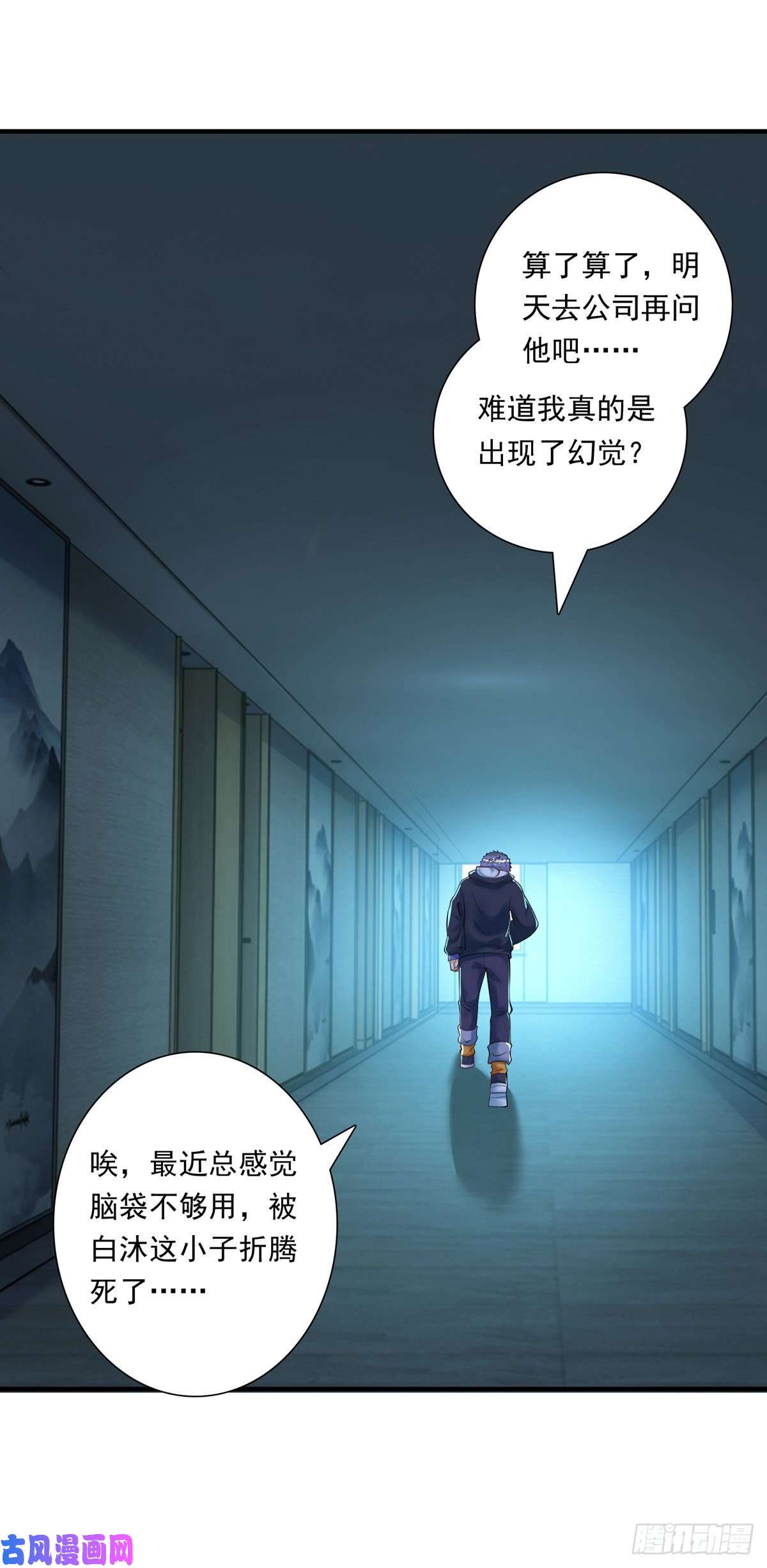 狩受不亲第18话 黑料
