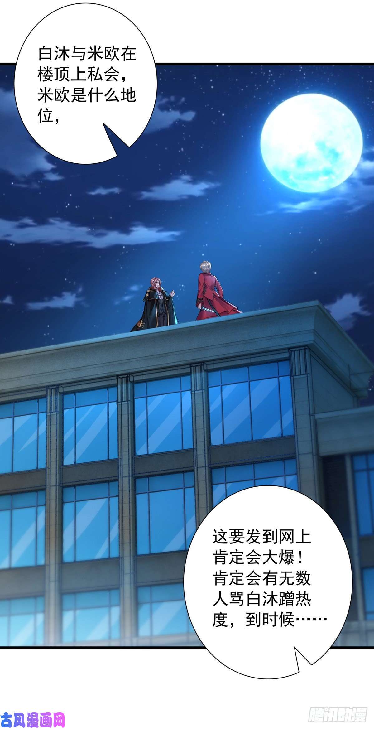 狩受不亲第18话 黑料