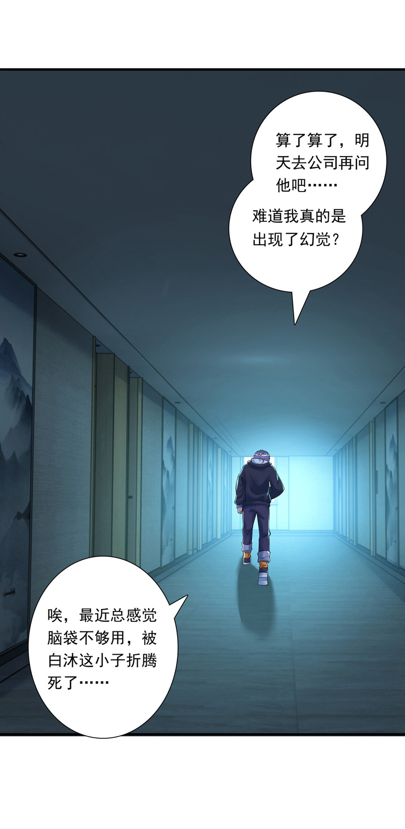 狩受不亲第17话 黑料