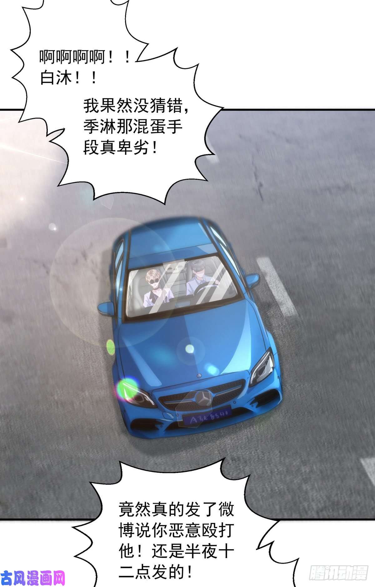 狩受不亲第19话 徒手碎砖