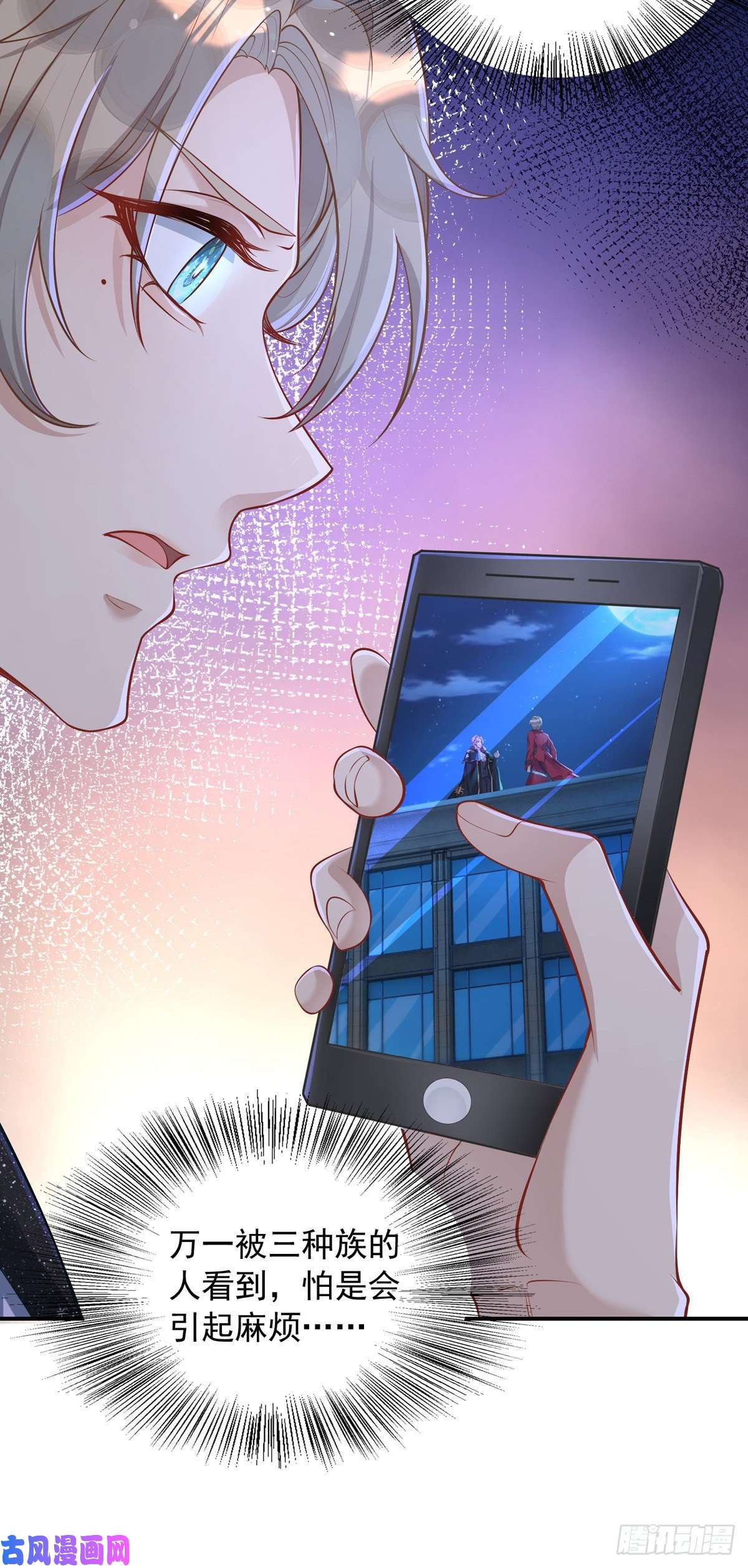 狩受不亲第19话 徒手碎砖