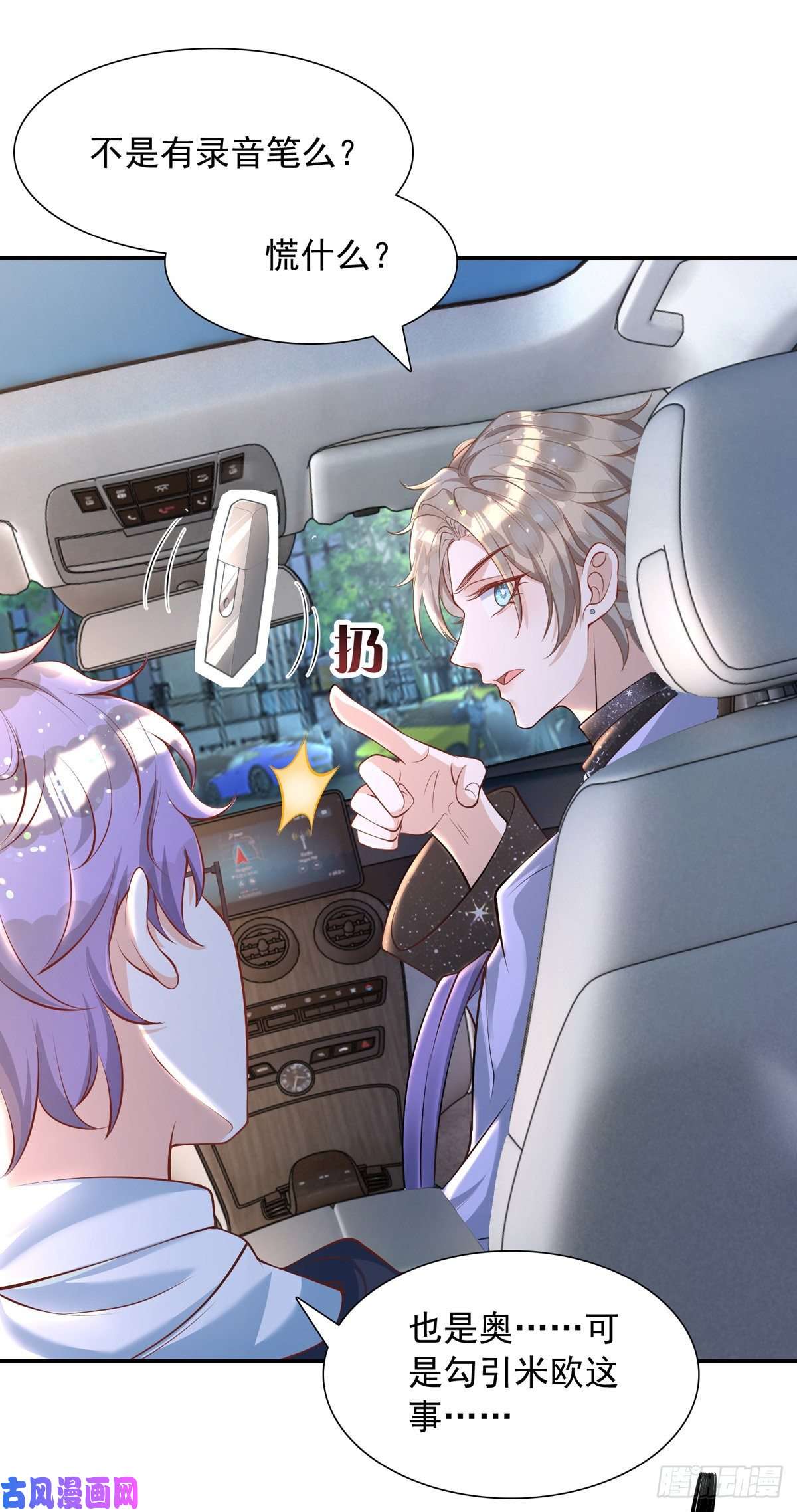 狩受不亲第19话 徒手碎砖