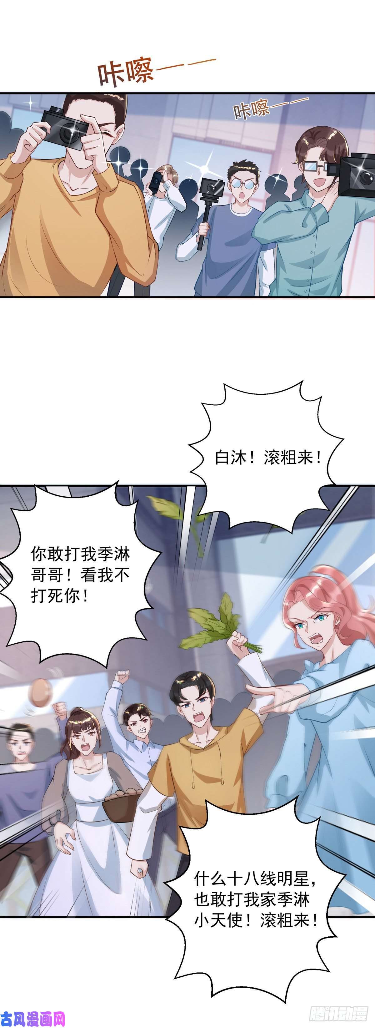 狩受不亲第19话 徒手碎砖