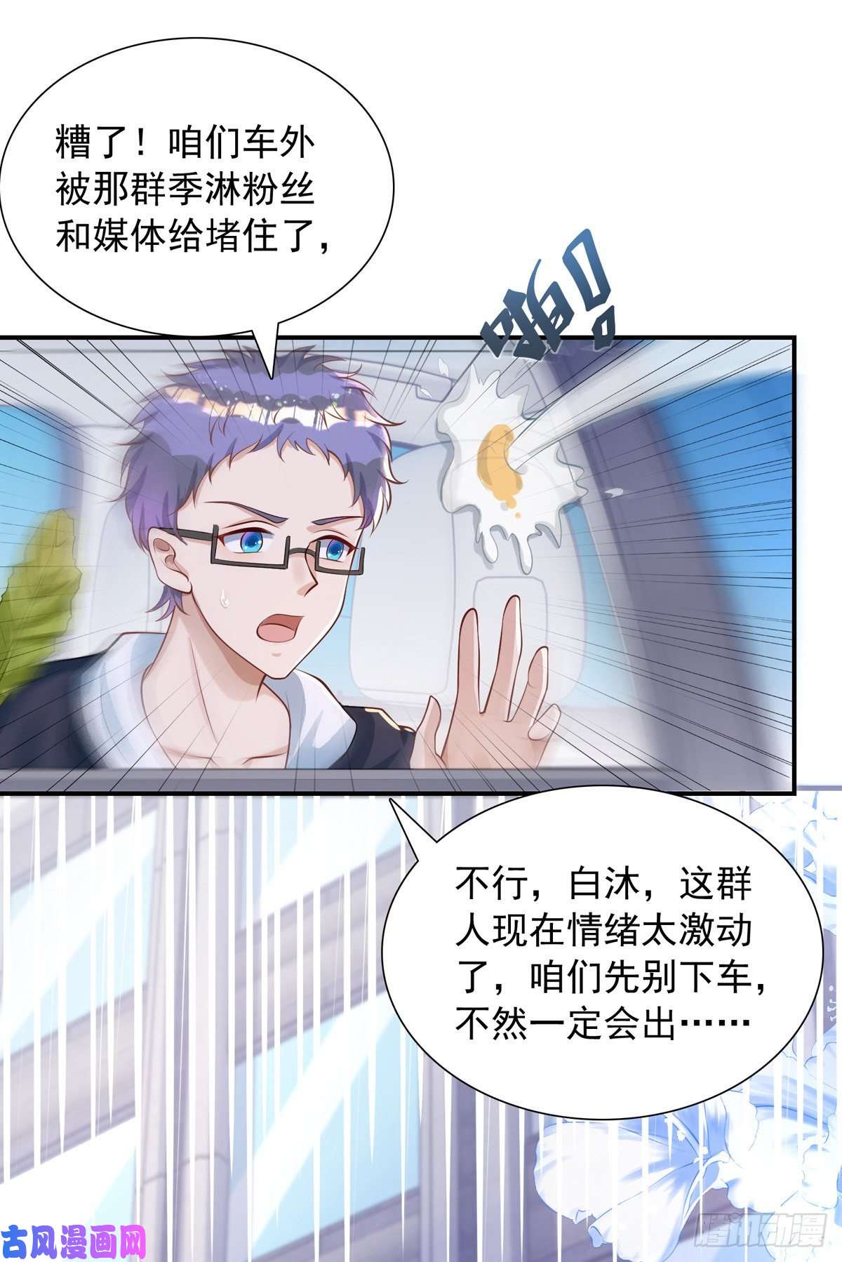 狩受不亲第19话 徒手碎砖