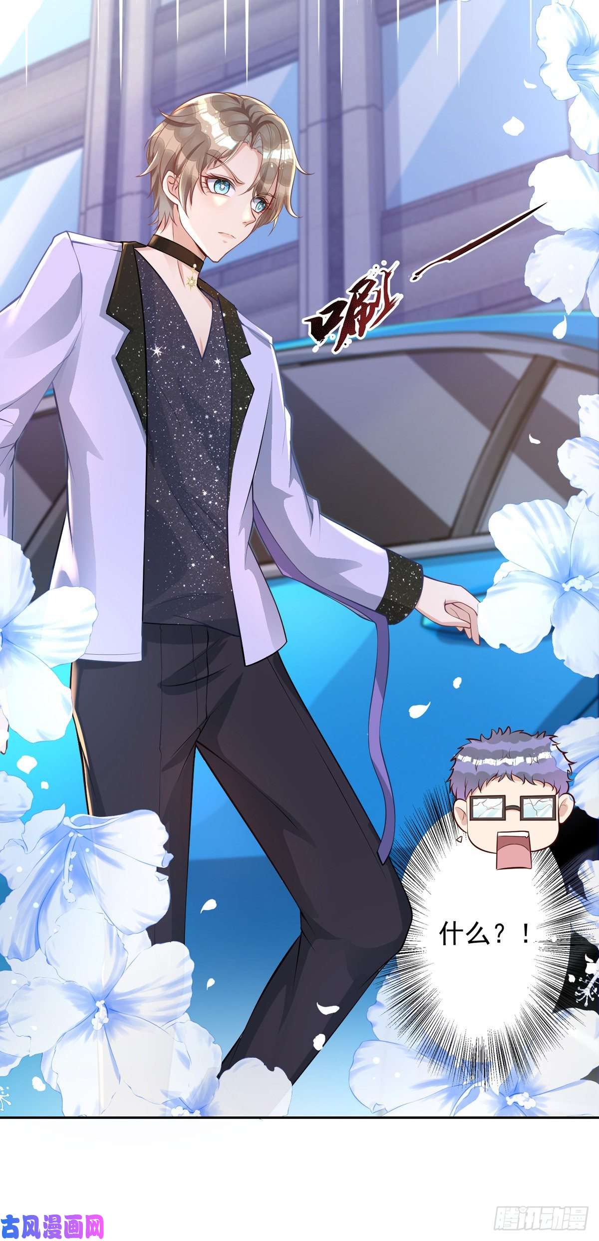 狩受不亲第19话 徒手碎砖