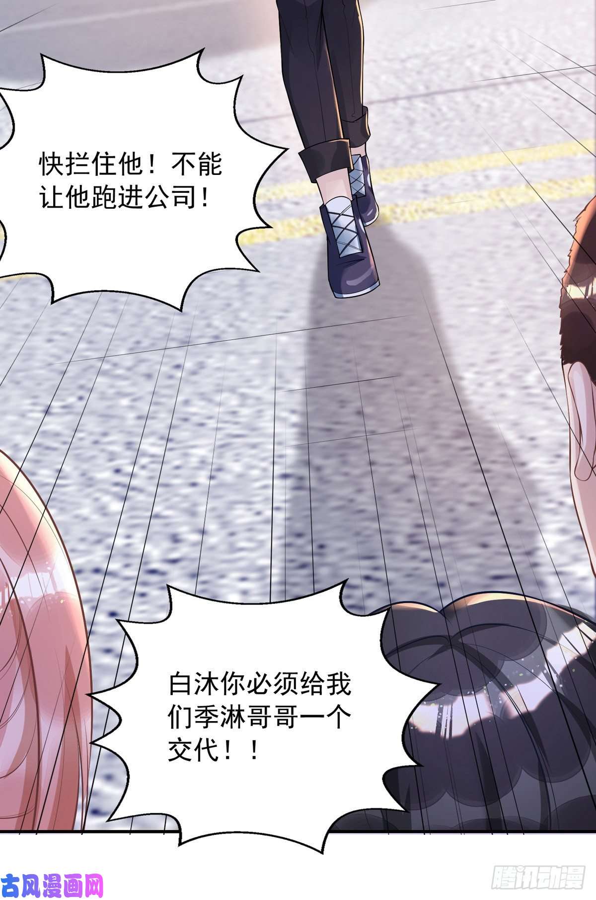 狩受不亲第19话 徒手碎砖