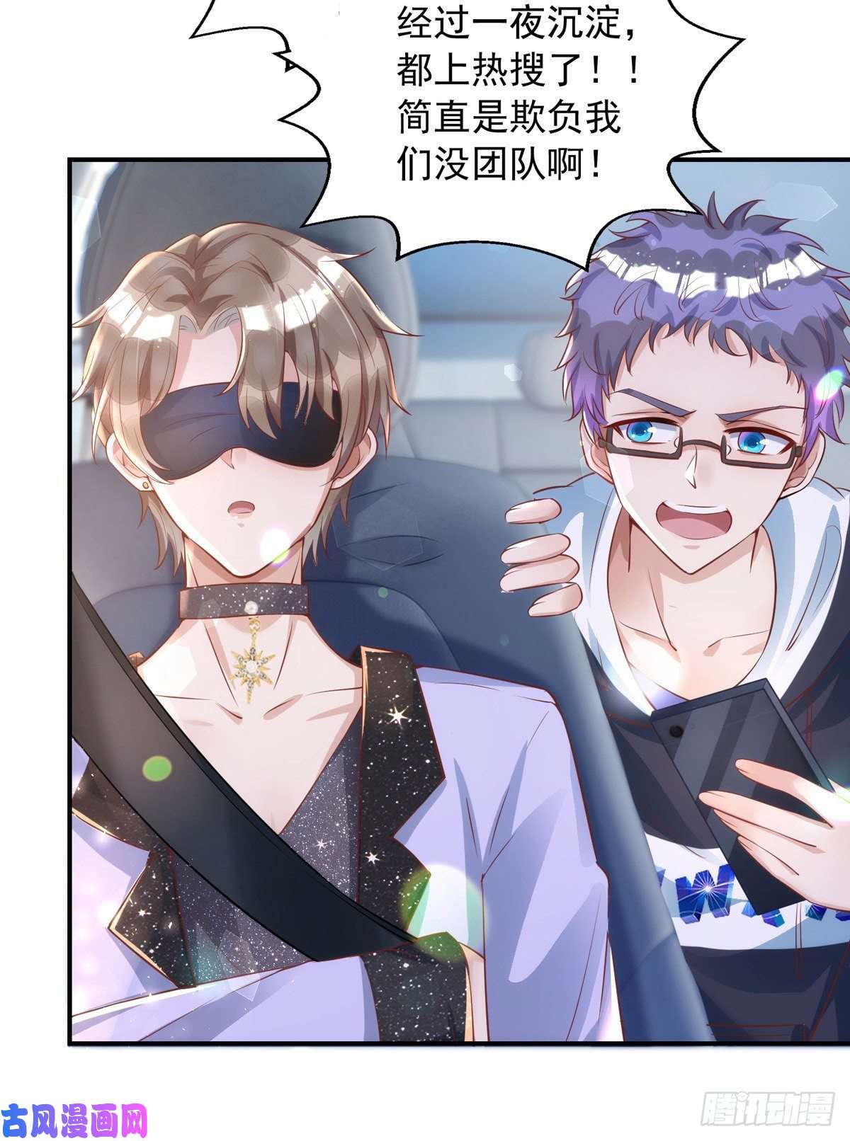 狩受不亲第19话 徒手碎砖