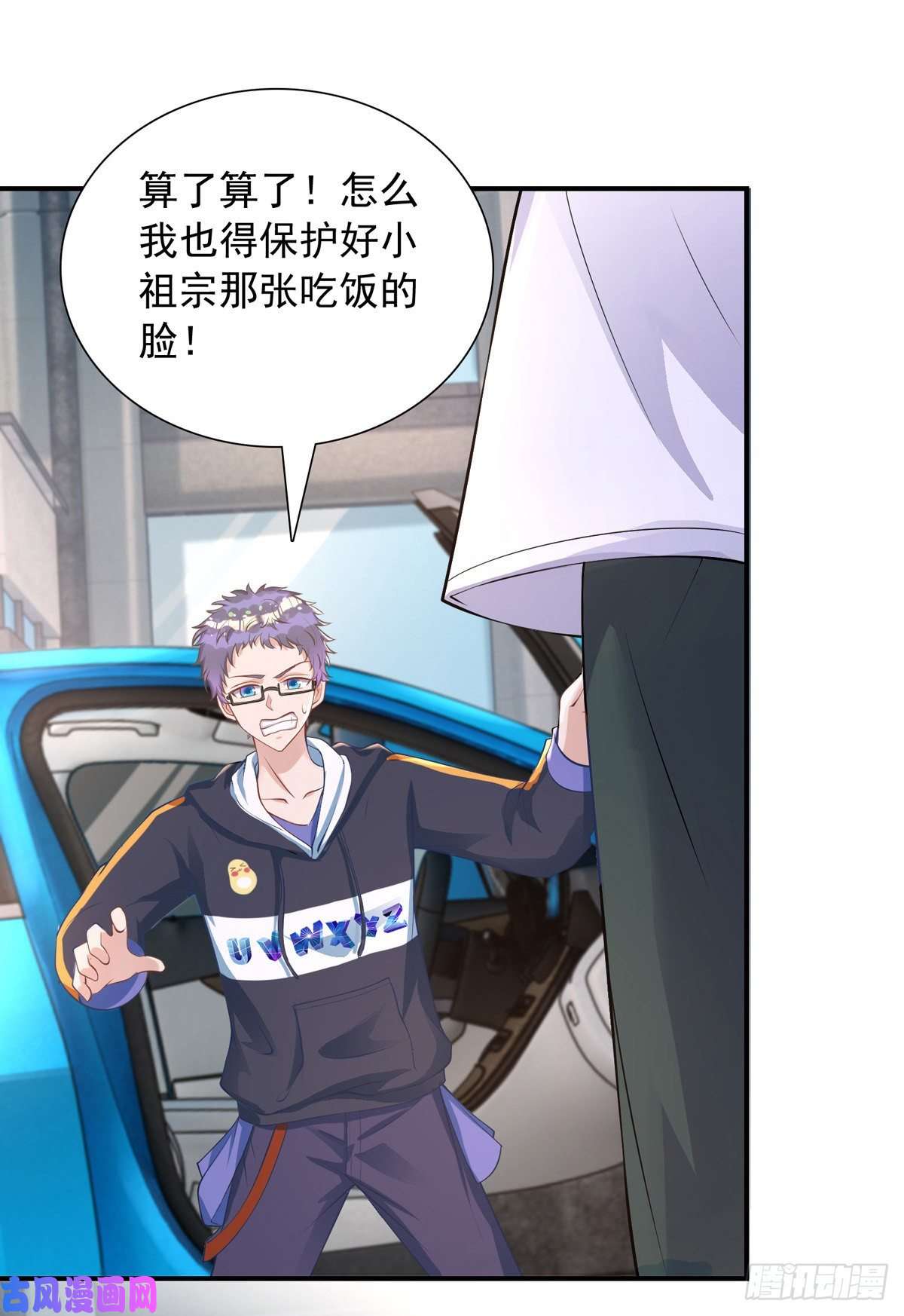 狩受不亲第19话 徒手碎砖