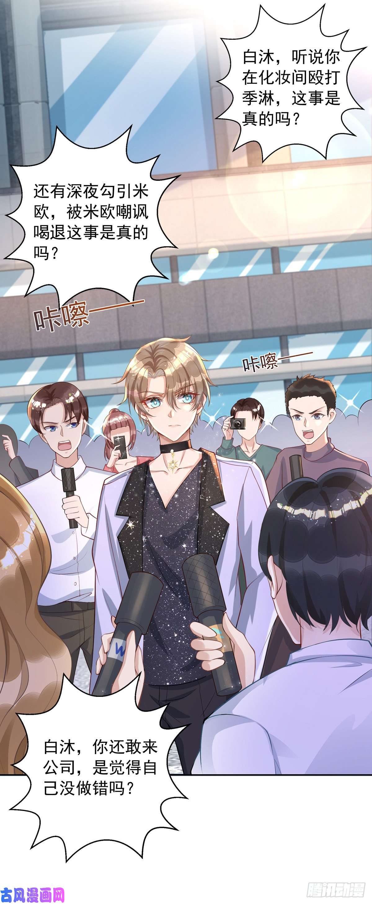 狩受不亲第19话 徒手碎砖