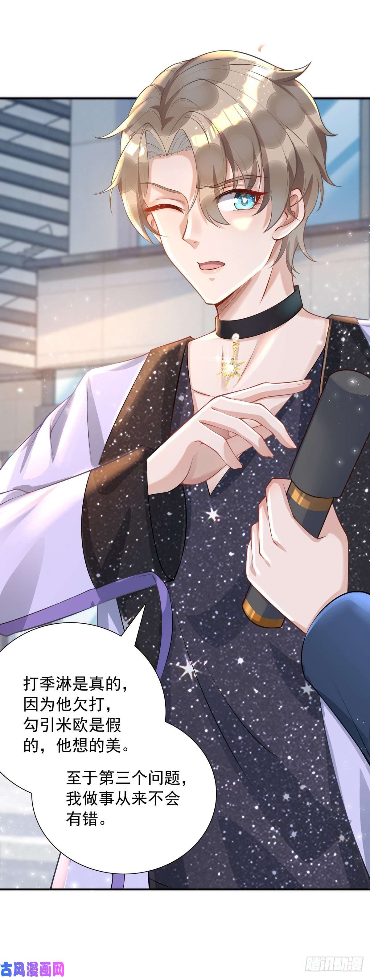 狩受不亲第19话 徒手碎砖