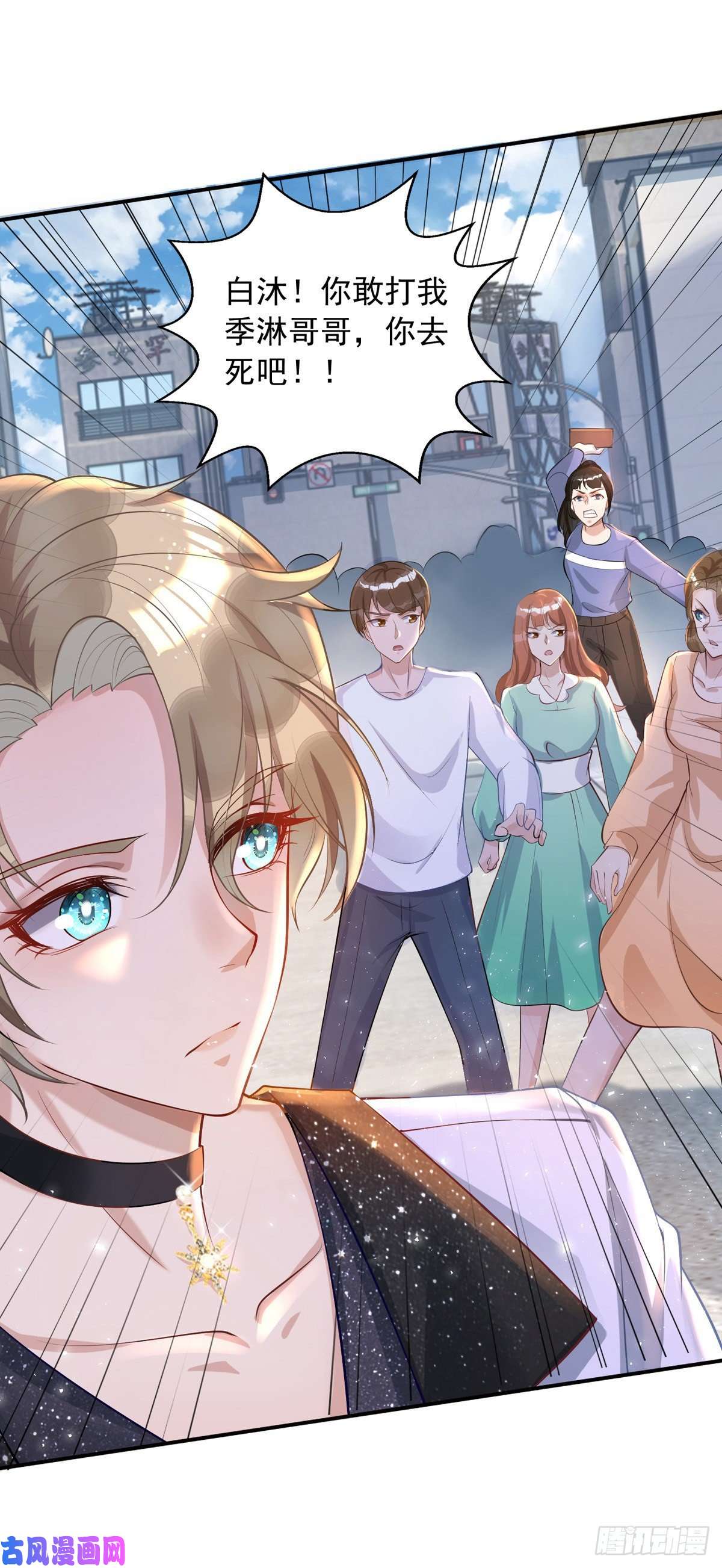 狩受不亲第19话 徒手碎砖