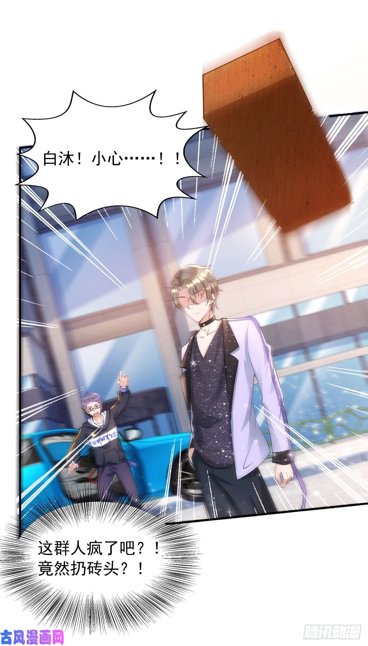 狩受不亲第19话 徒手碎砖