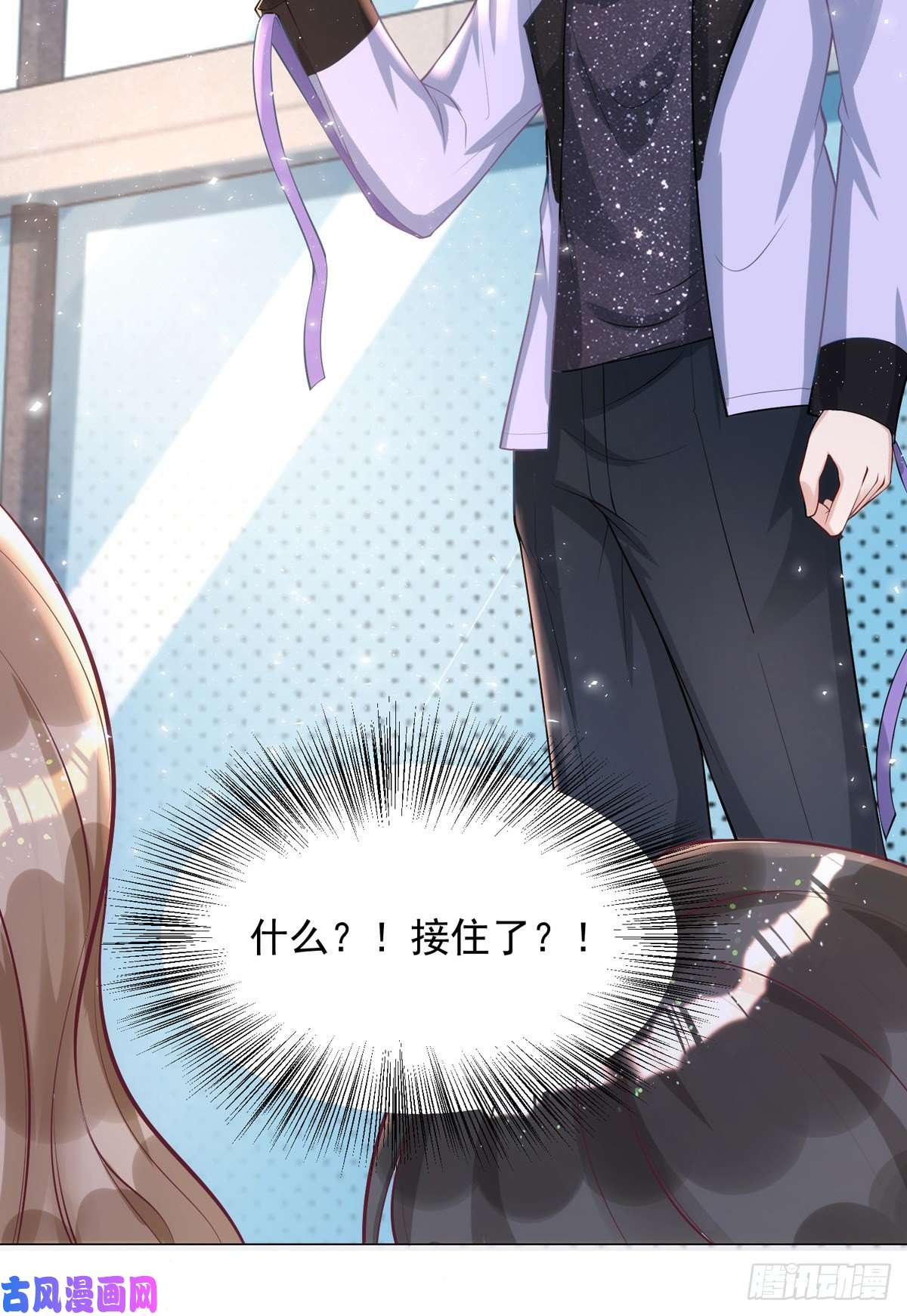 狩受不亲第19话 徒手碎砖