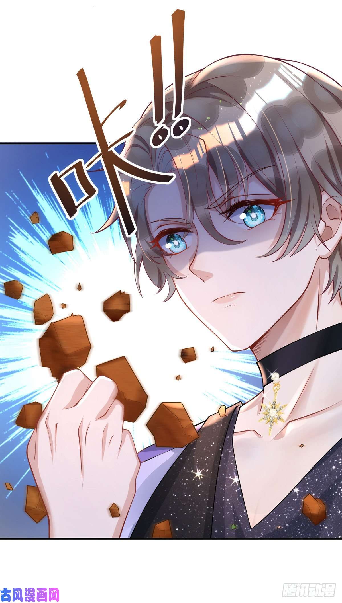 狩受不亲第19话 徒手碎砖