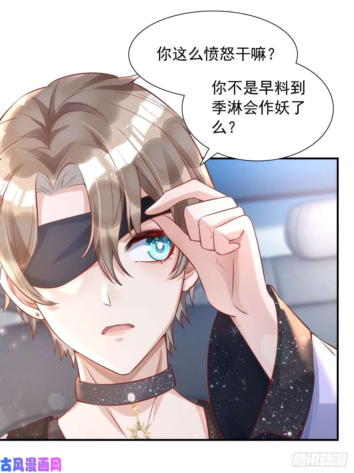 狩受不亲第19话 徒手碎砖