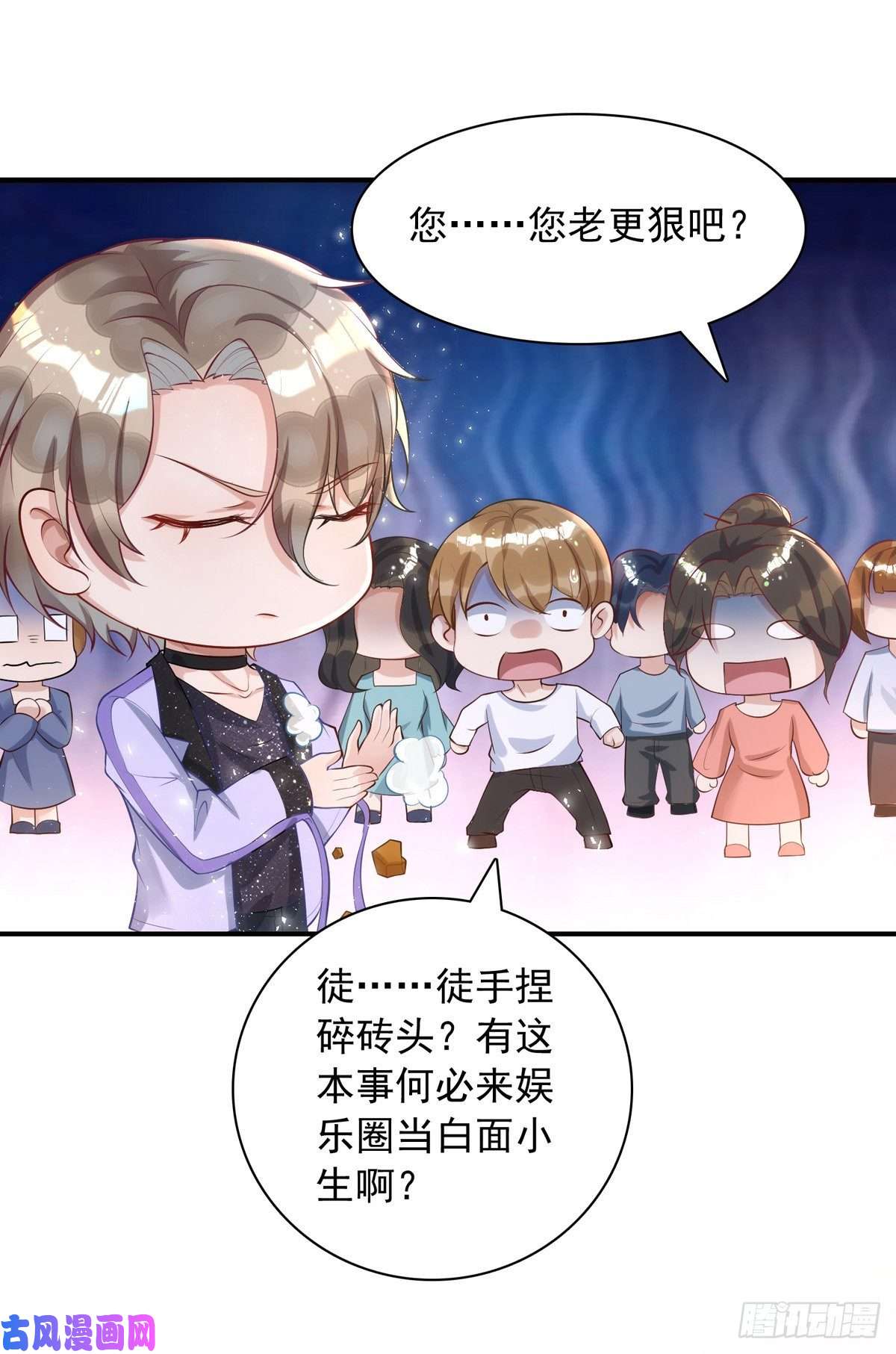 狩受不亲第19话 徒手碎砖